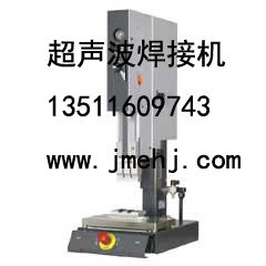 超聲波金屬點(diǎn)焊機(jī),超聲波線束焊接機(jī),銅管封尾機(jī),超聲波金屬滾焊機(jī)