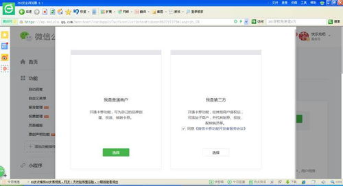 工廠公眾號(hào)開通微信卡券功能 選擇第三方還是自主開發(fā)？